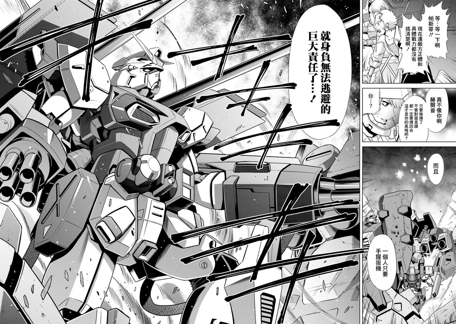 第2话 第25页