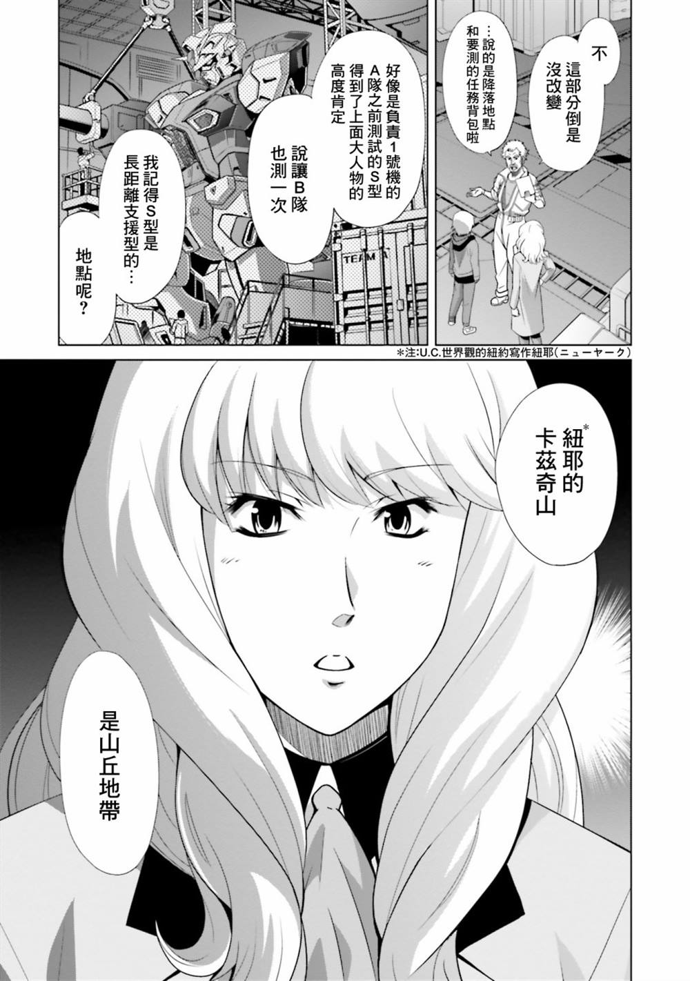 第2话 第10页
