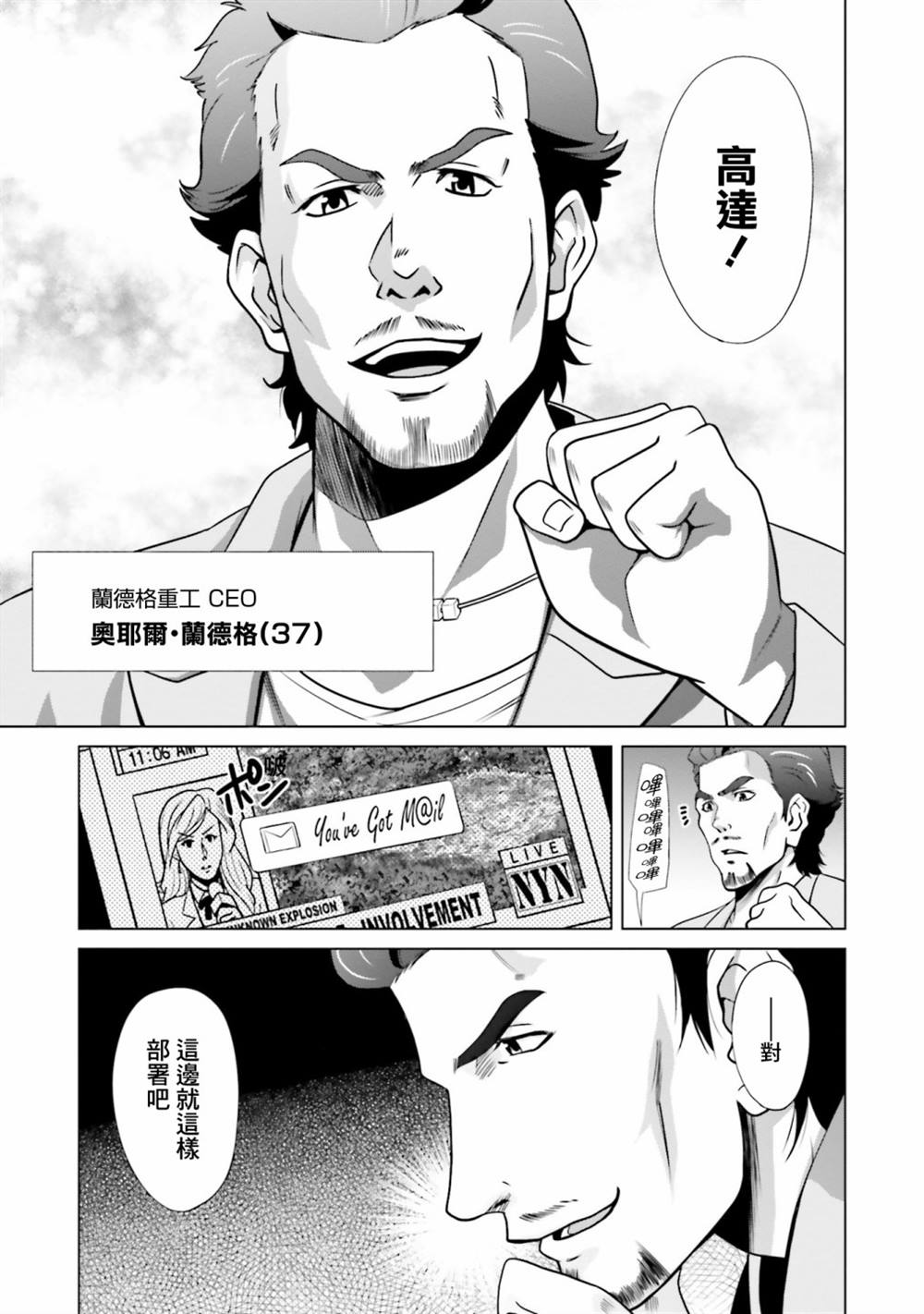 第2话 第38页