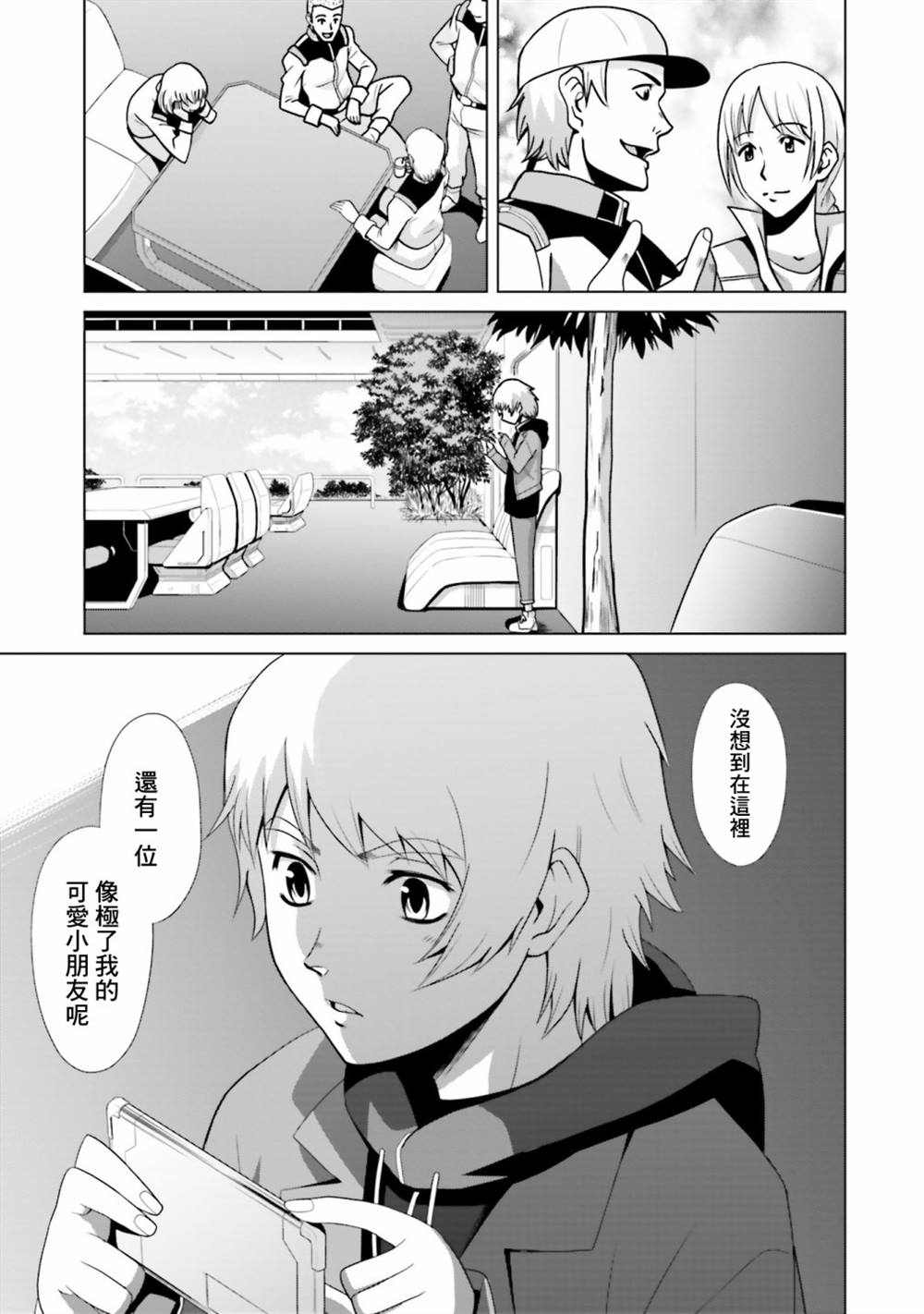 第2话 第3页