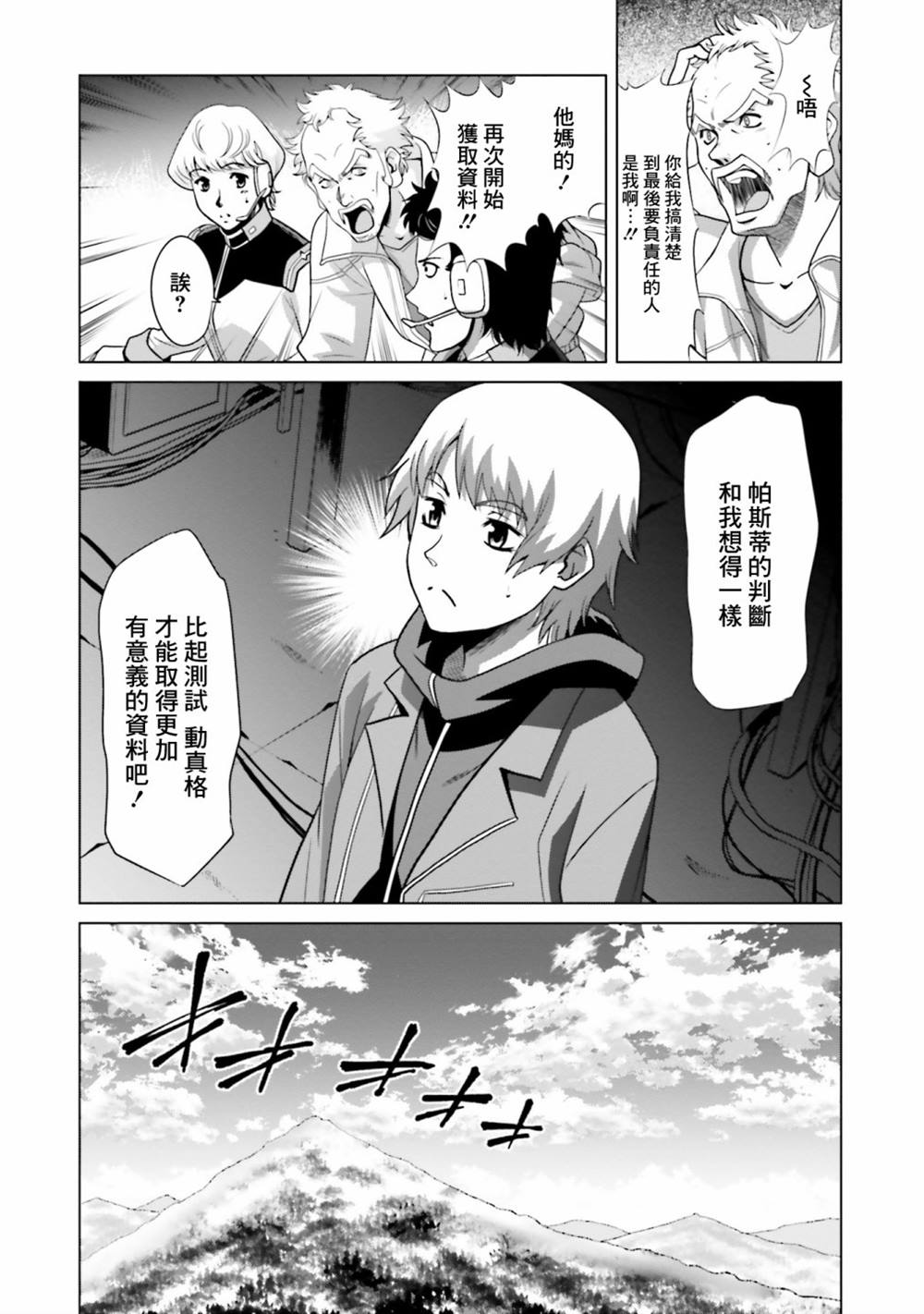第2话 第28页