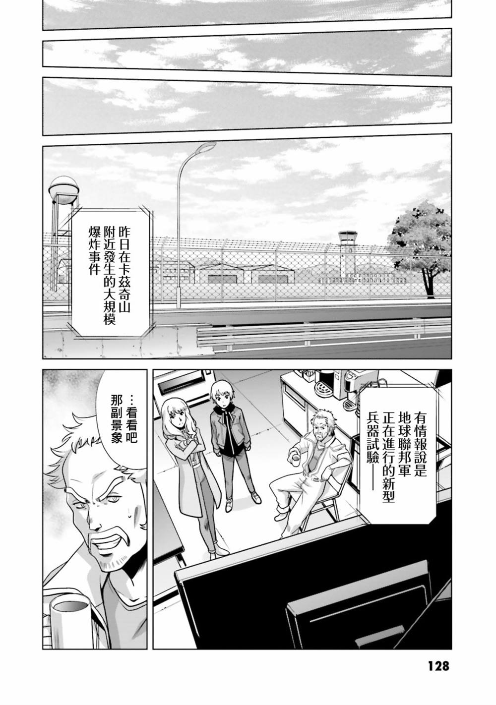 第2话 第35页