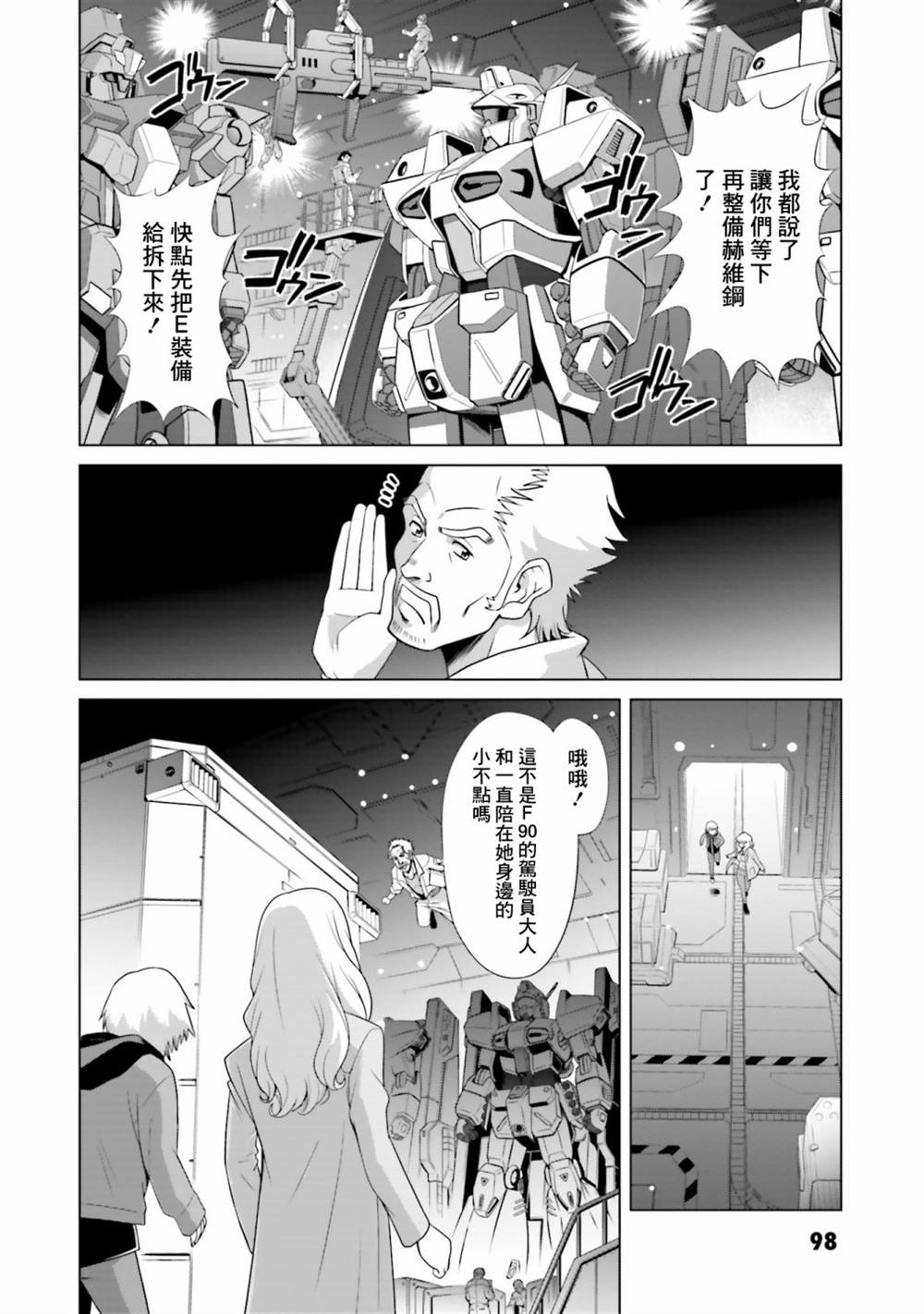 第2话 第7页