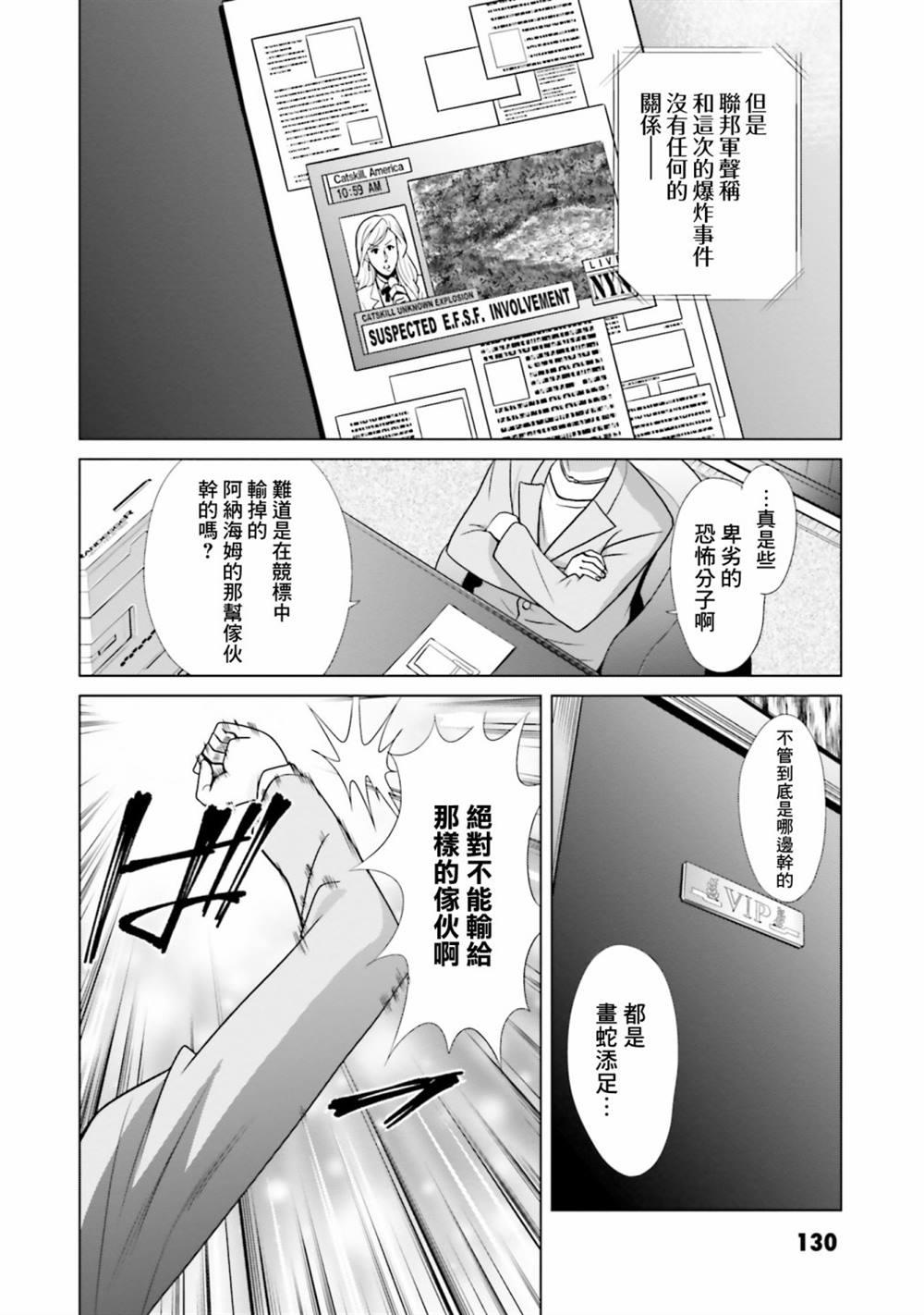 第2话 第37页