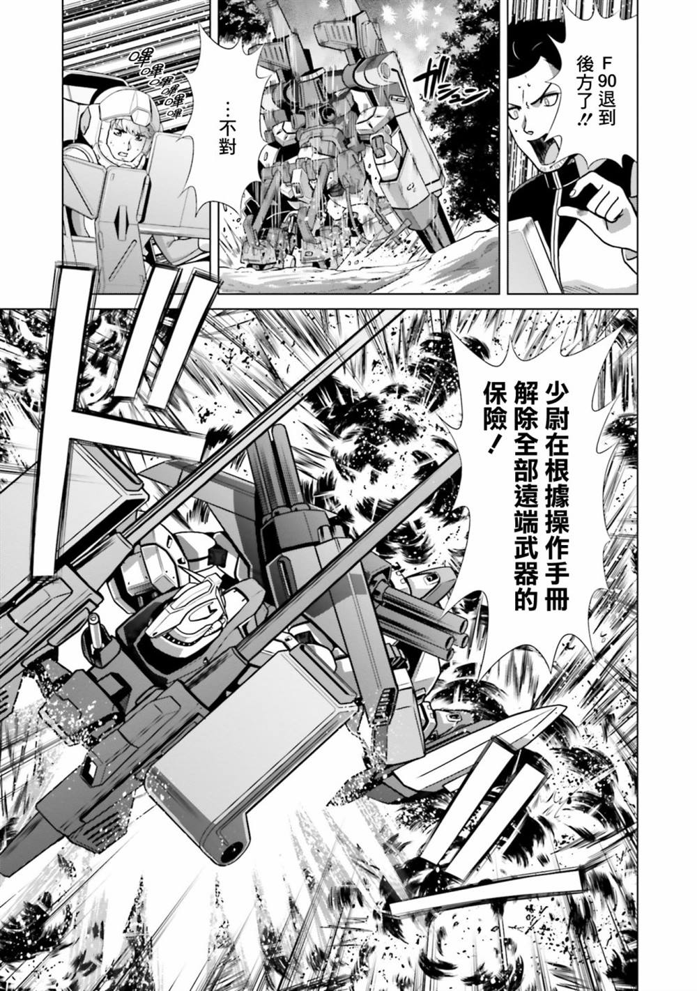 第2话 第27页