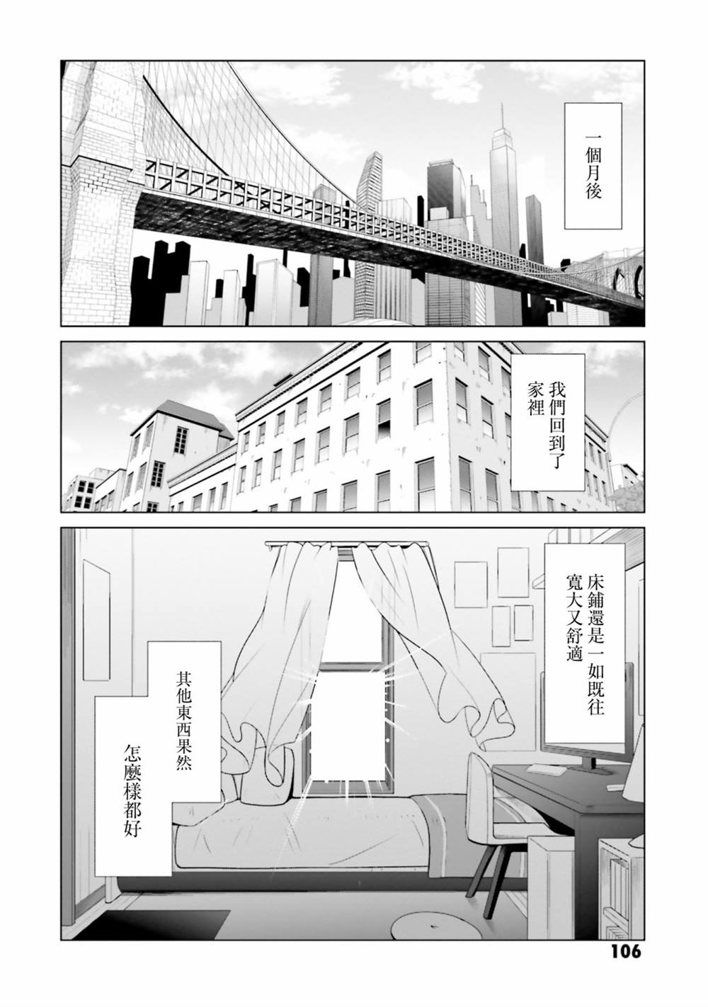 第2话 第15页