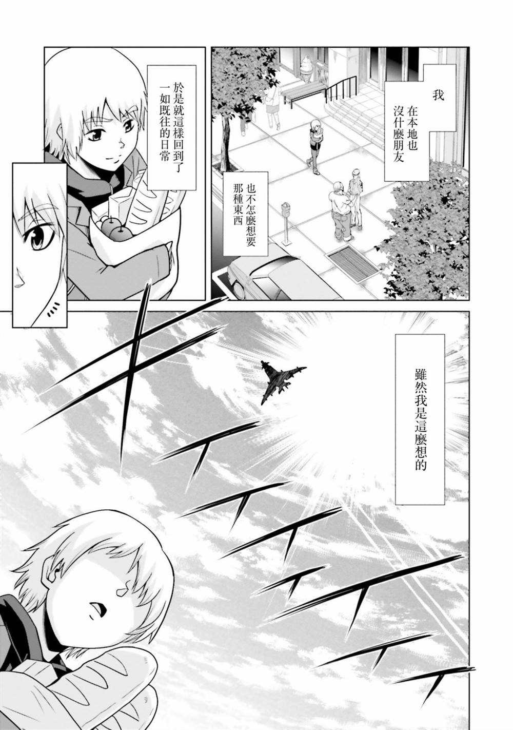 第2话 第16页