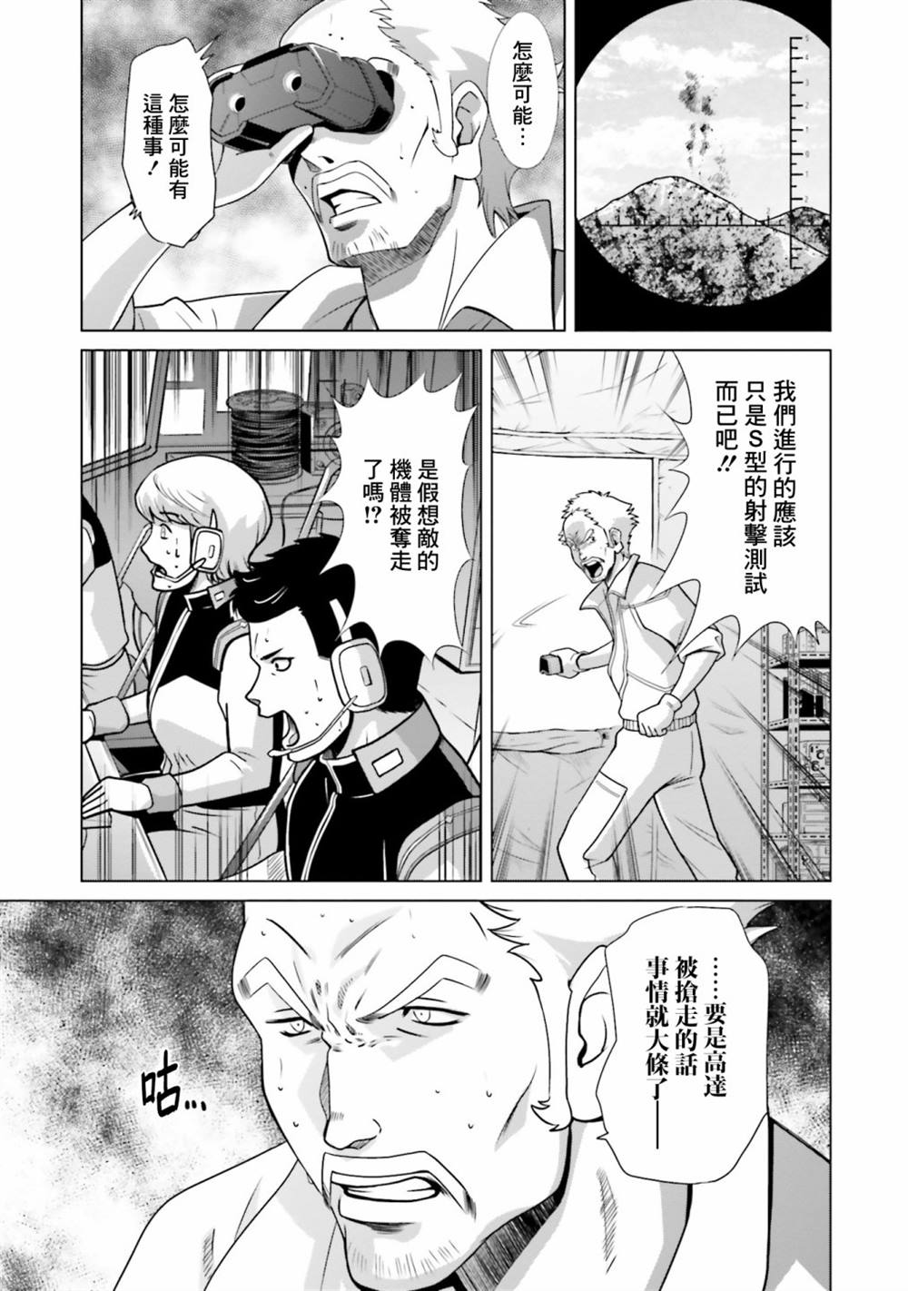 第2话 第20页