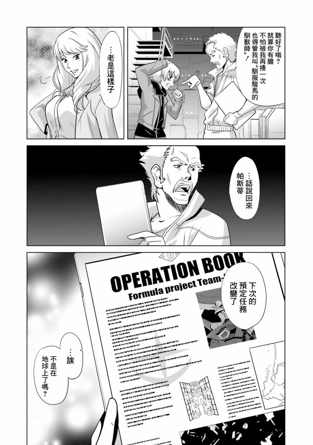 第2话 第9页
