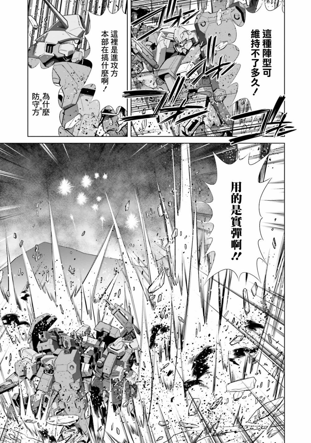 第2话 第18页