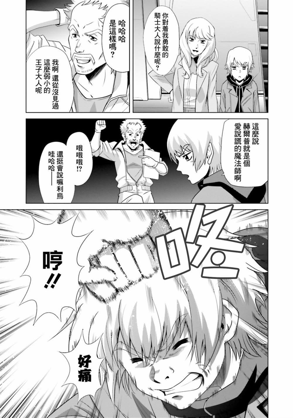 第2话 第8页