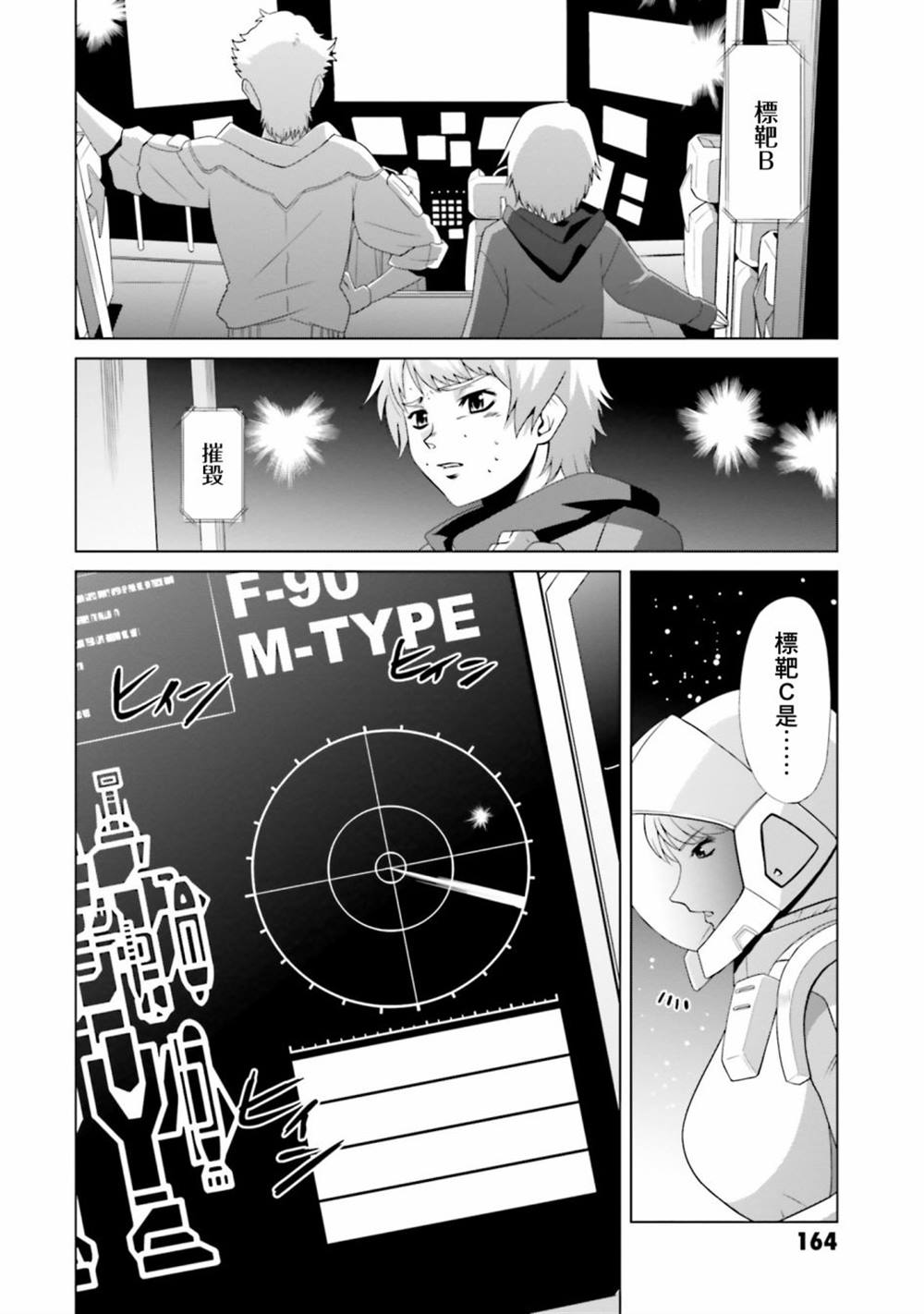 第3话 第29页