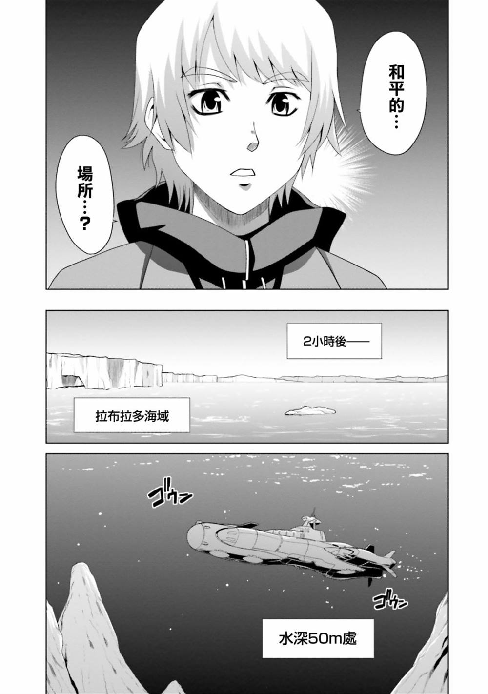 第3话 第19页