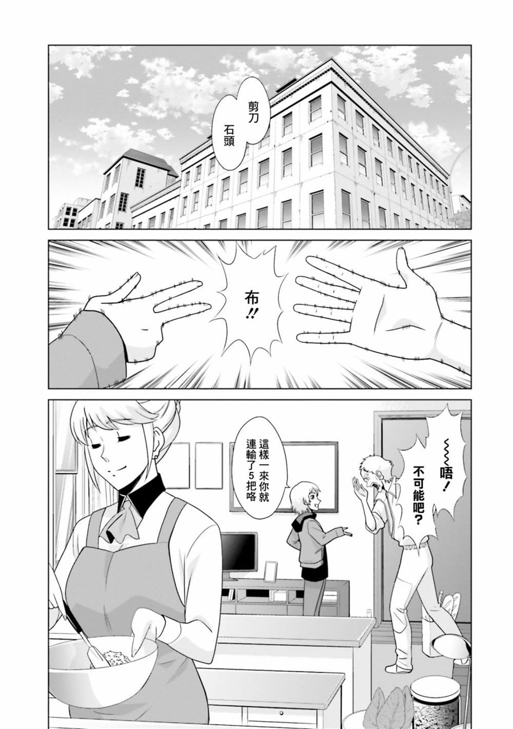 第3话 第9页