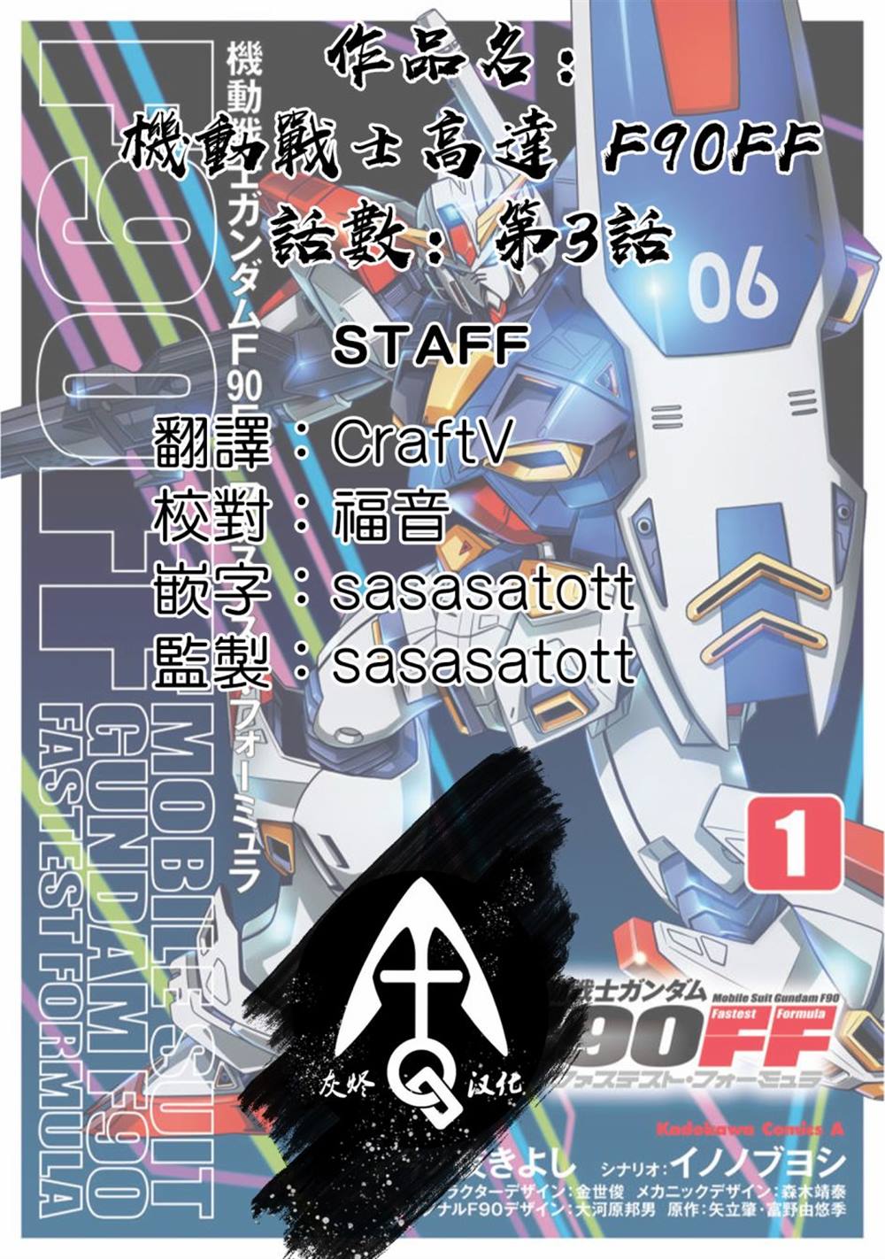 第3话 第36页