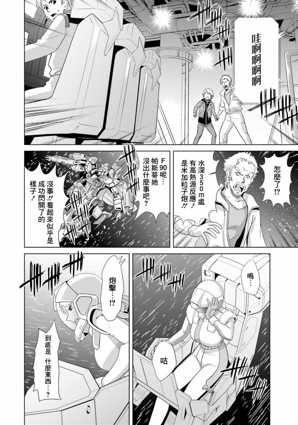 第3话 第32页