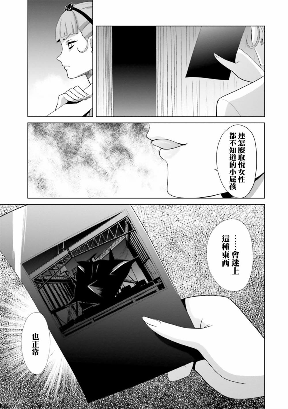 第3话 第7页