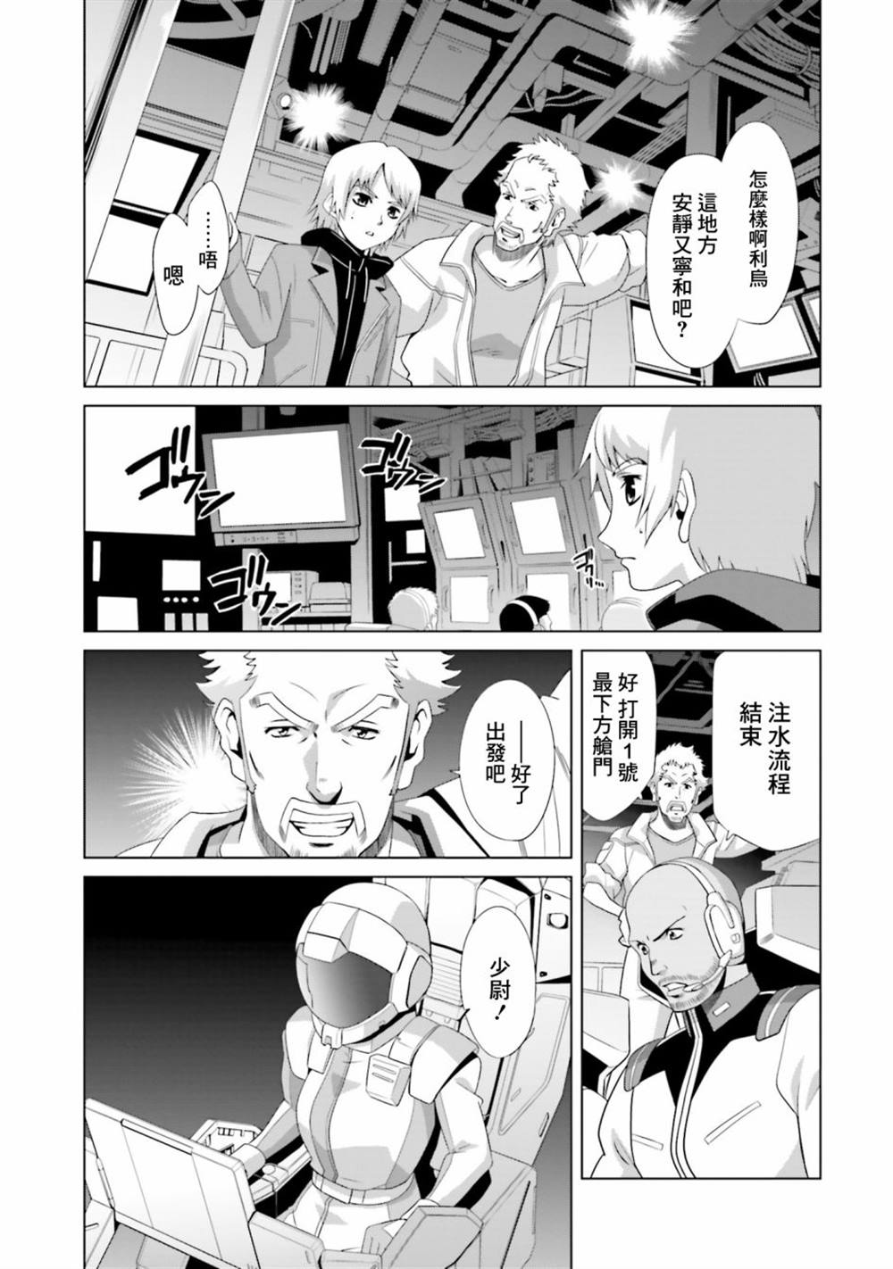 第3话 第21页