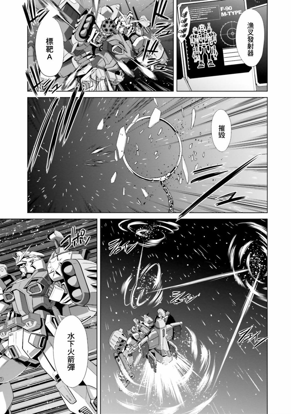 第3话 第28页
