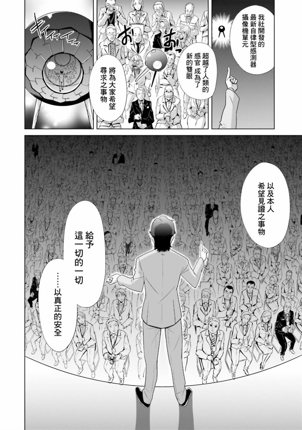 第3话 第2页