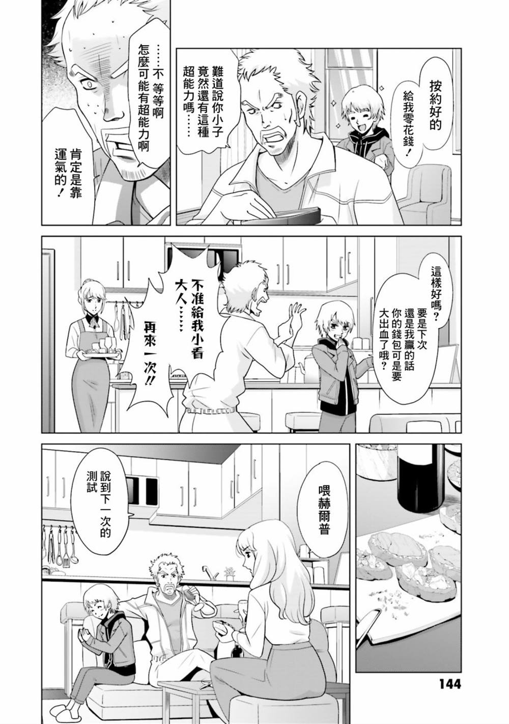 第3话 第10页
