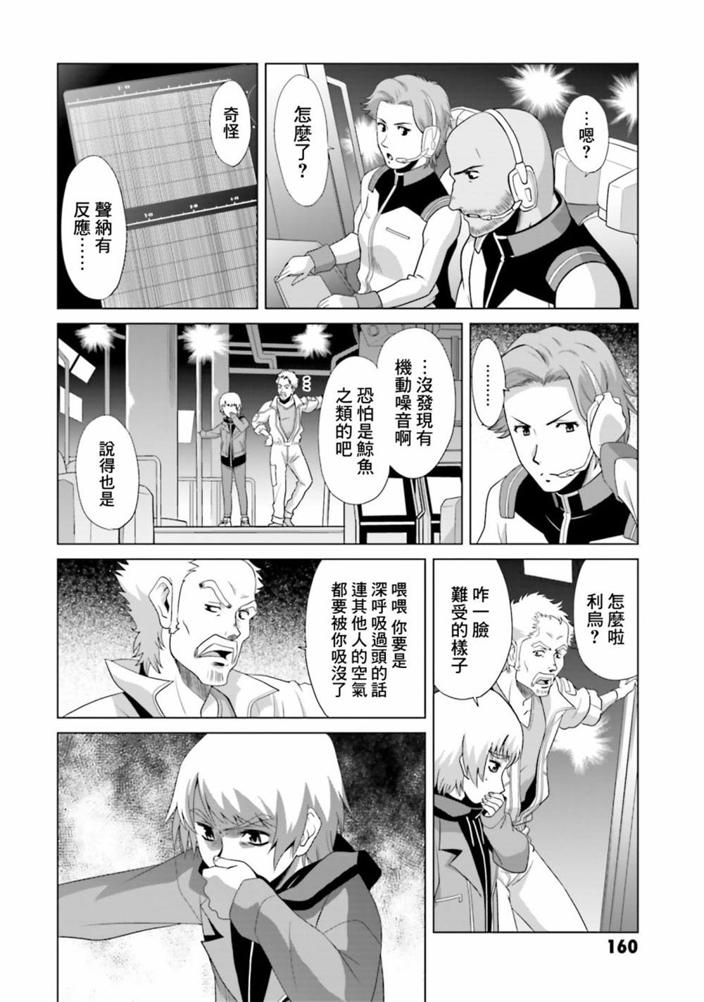 第3话 第25页