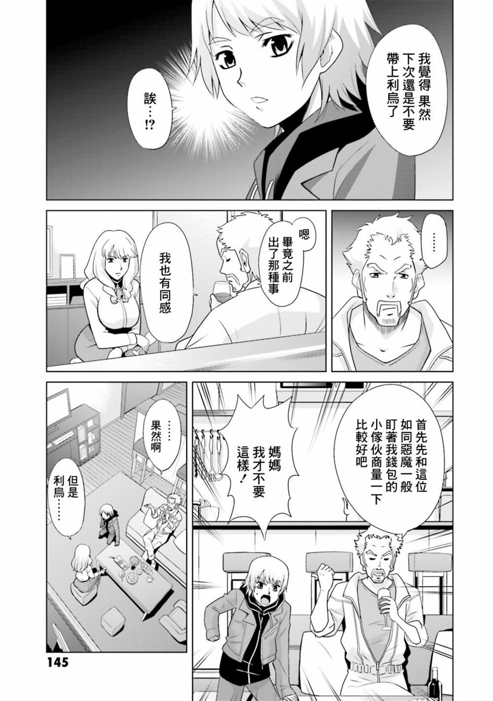 第3话 第11页