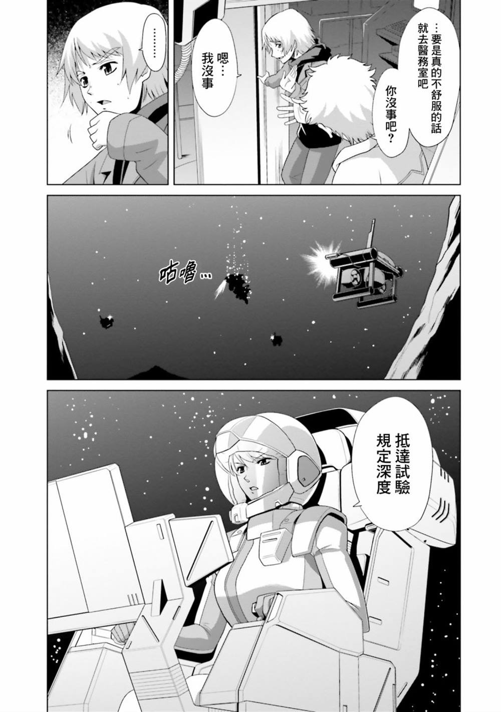 第3话 第26页