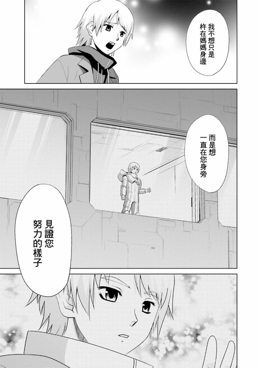 第3话 第15页