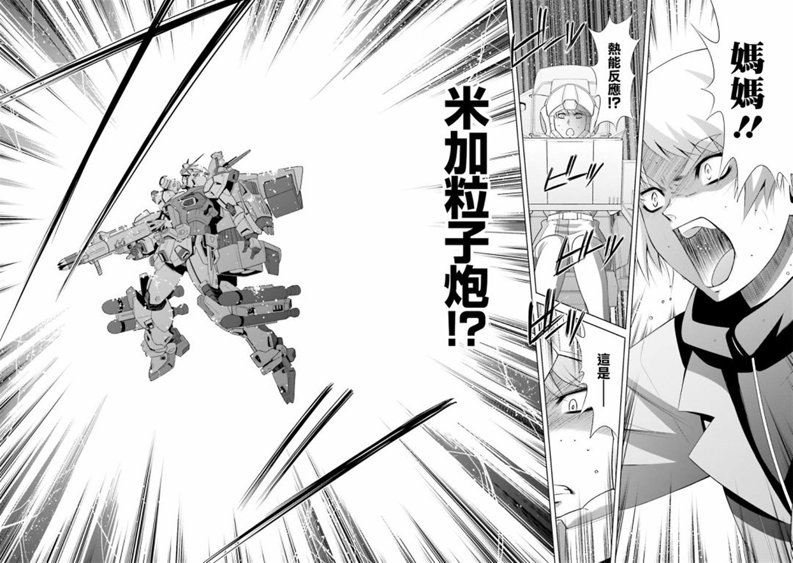 第3话 第31页