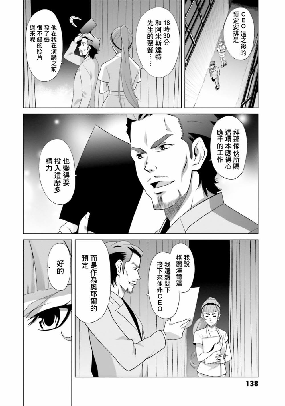 第3话 第4页