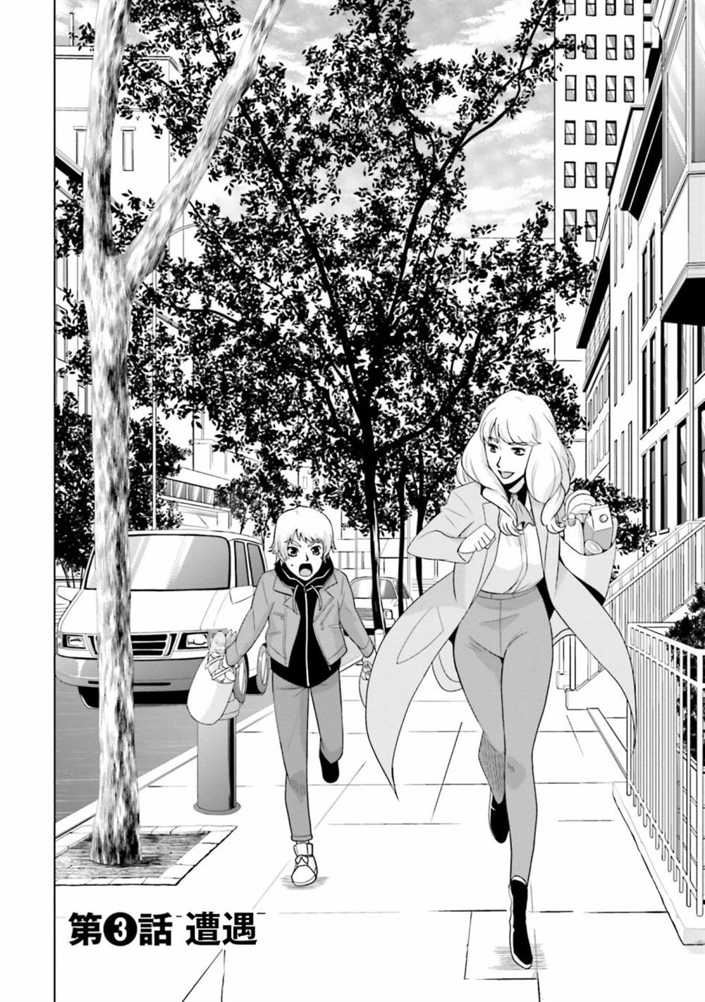 第3话 第8页
