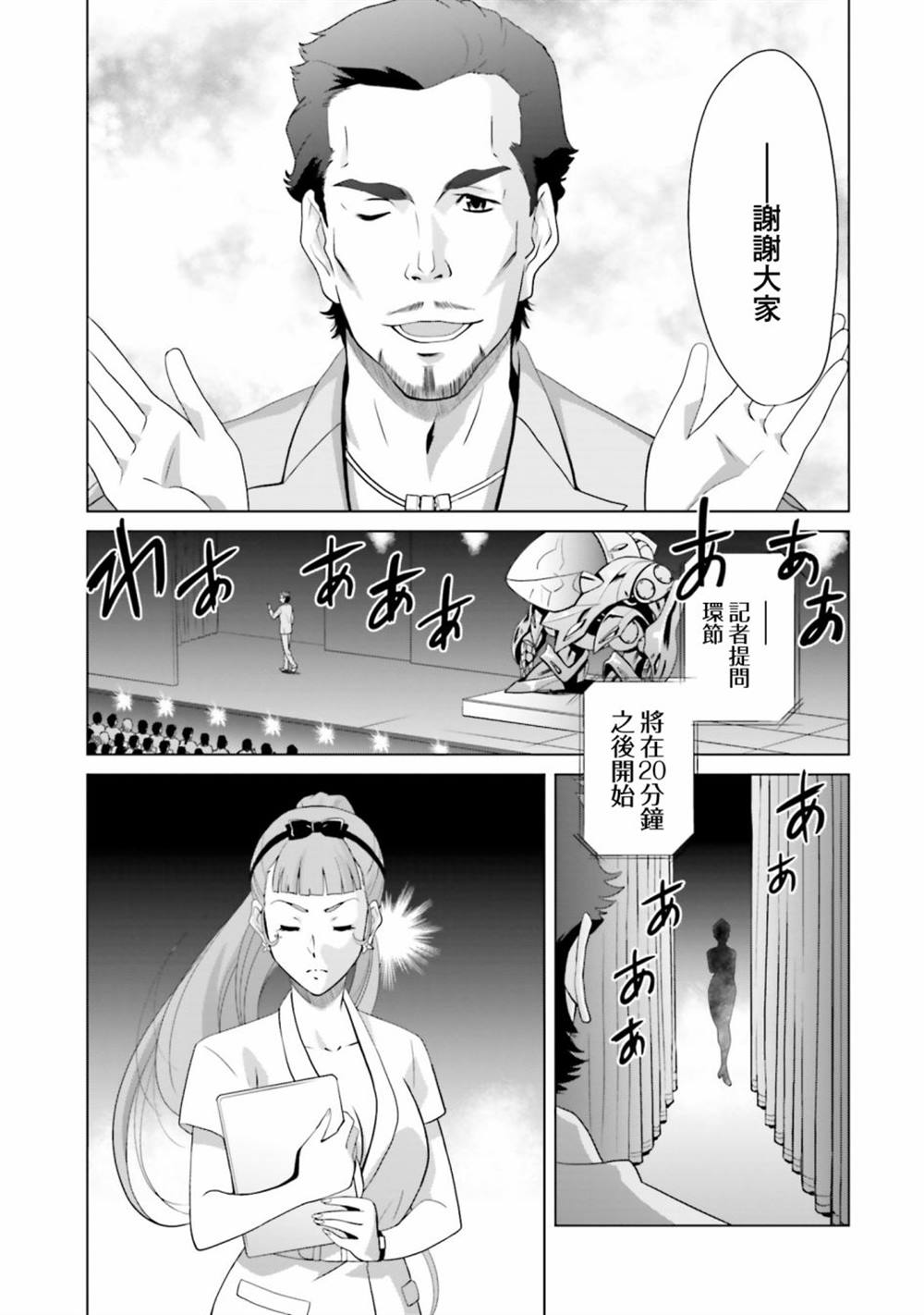 第3话 第3页