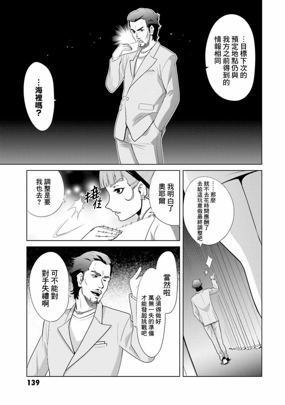 第3话 第5页