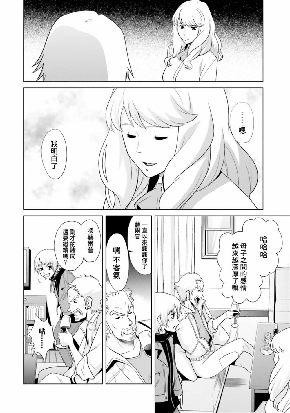 第3话 第16页