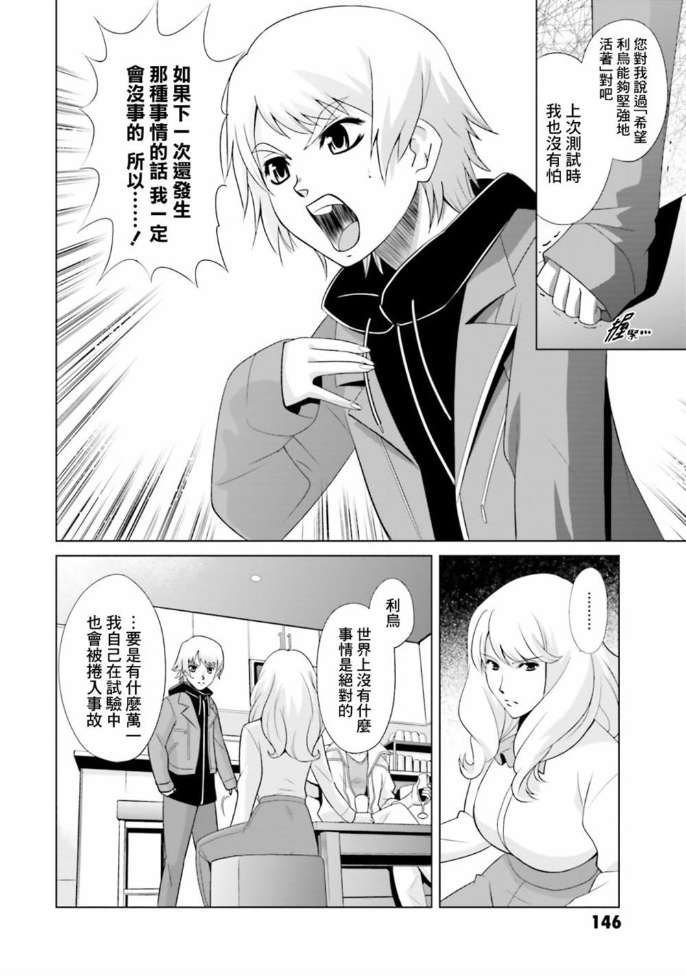 第3话 第12页