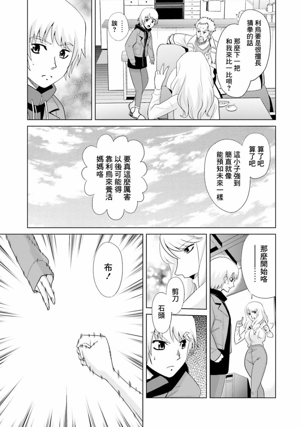 第3话 第17页