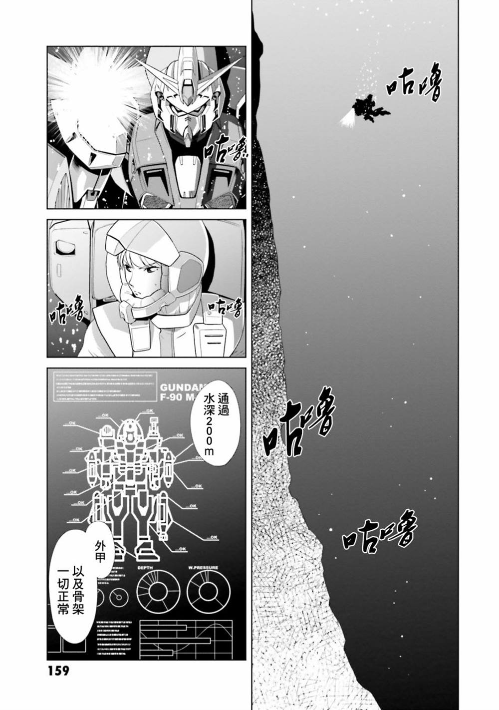 第3话 第24页