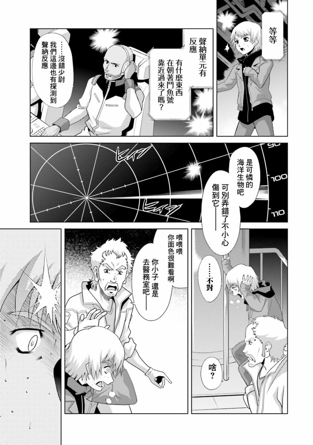 第3话 第30页