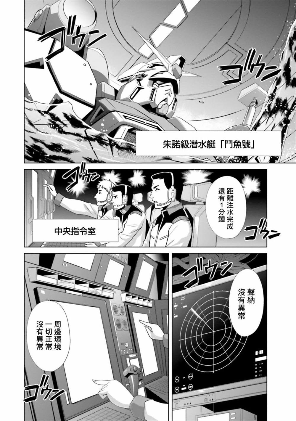 第3话 第20页