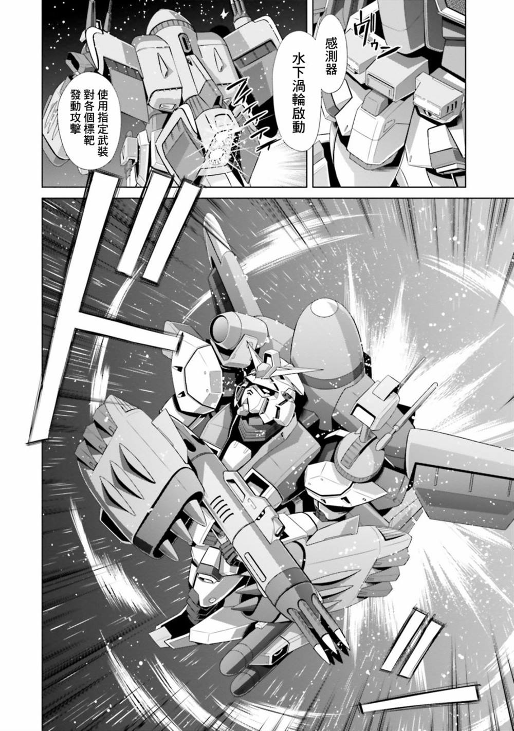 第3话 第27页