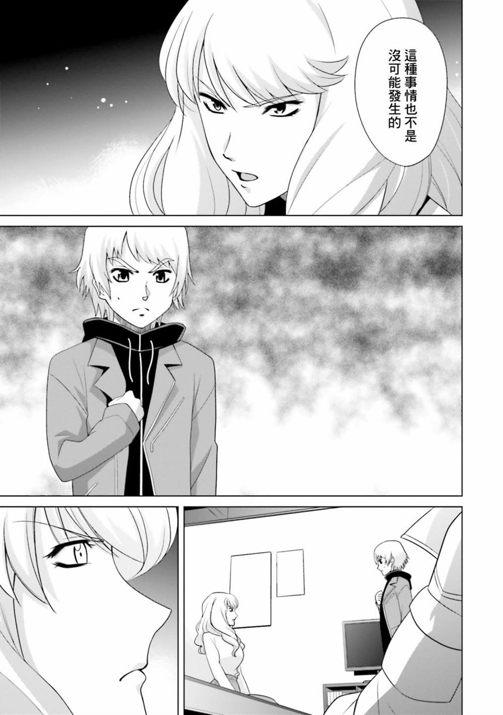 第3话 第13页