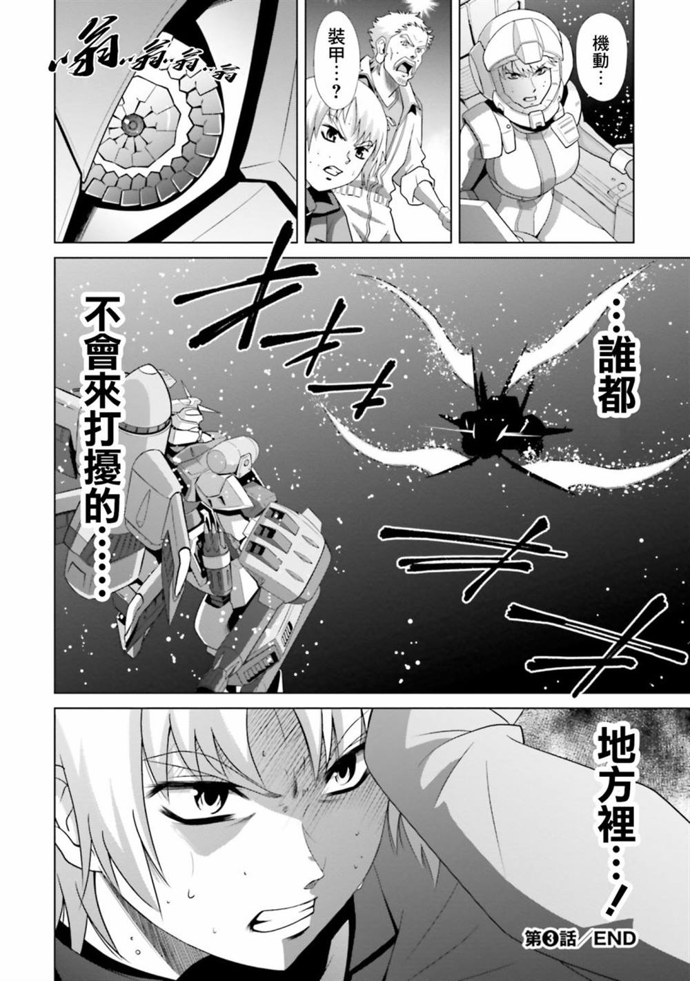 第3话 第35页