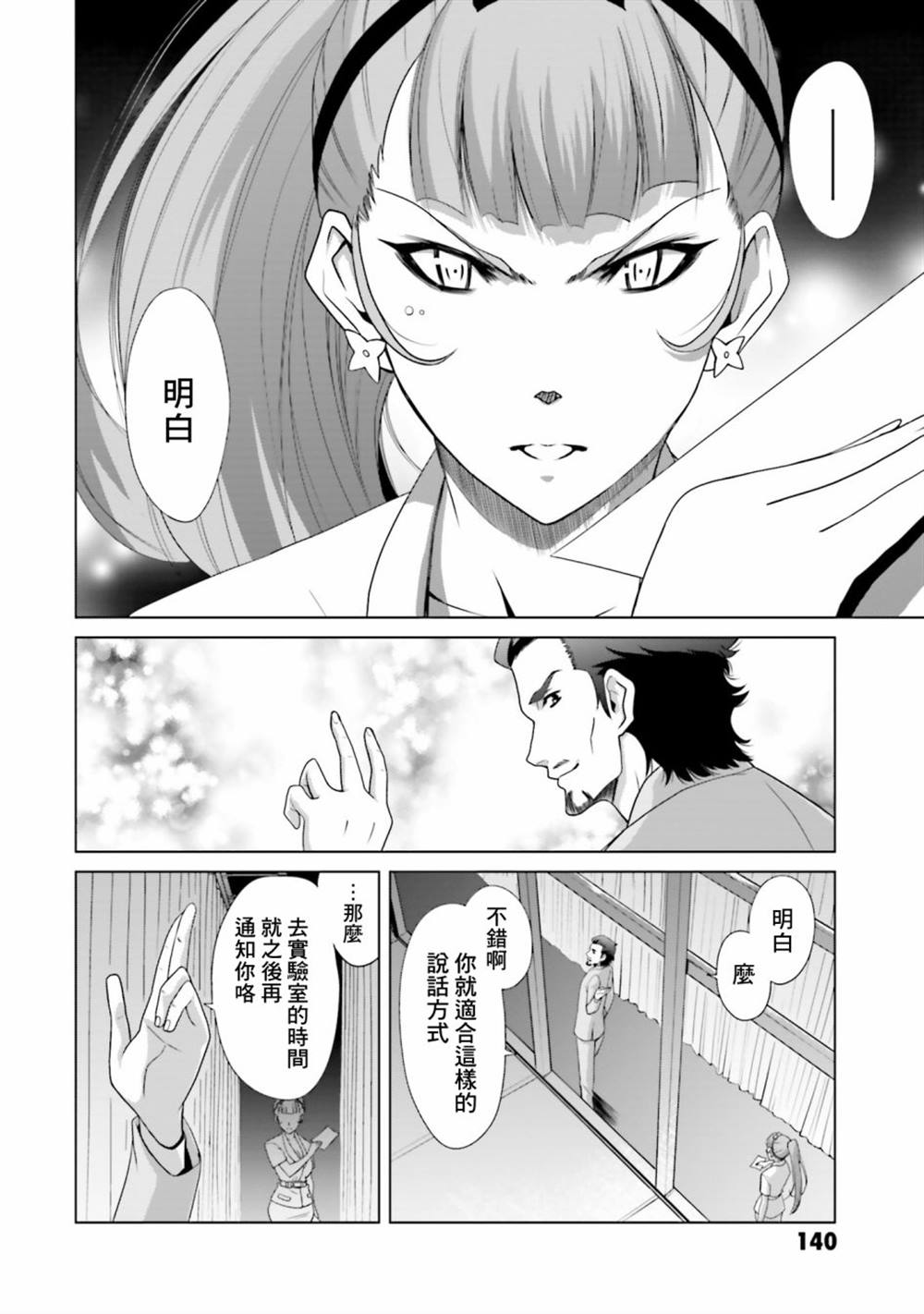 第3话 第6页