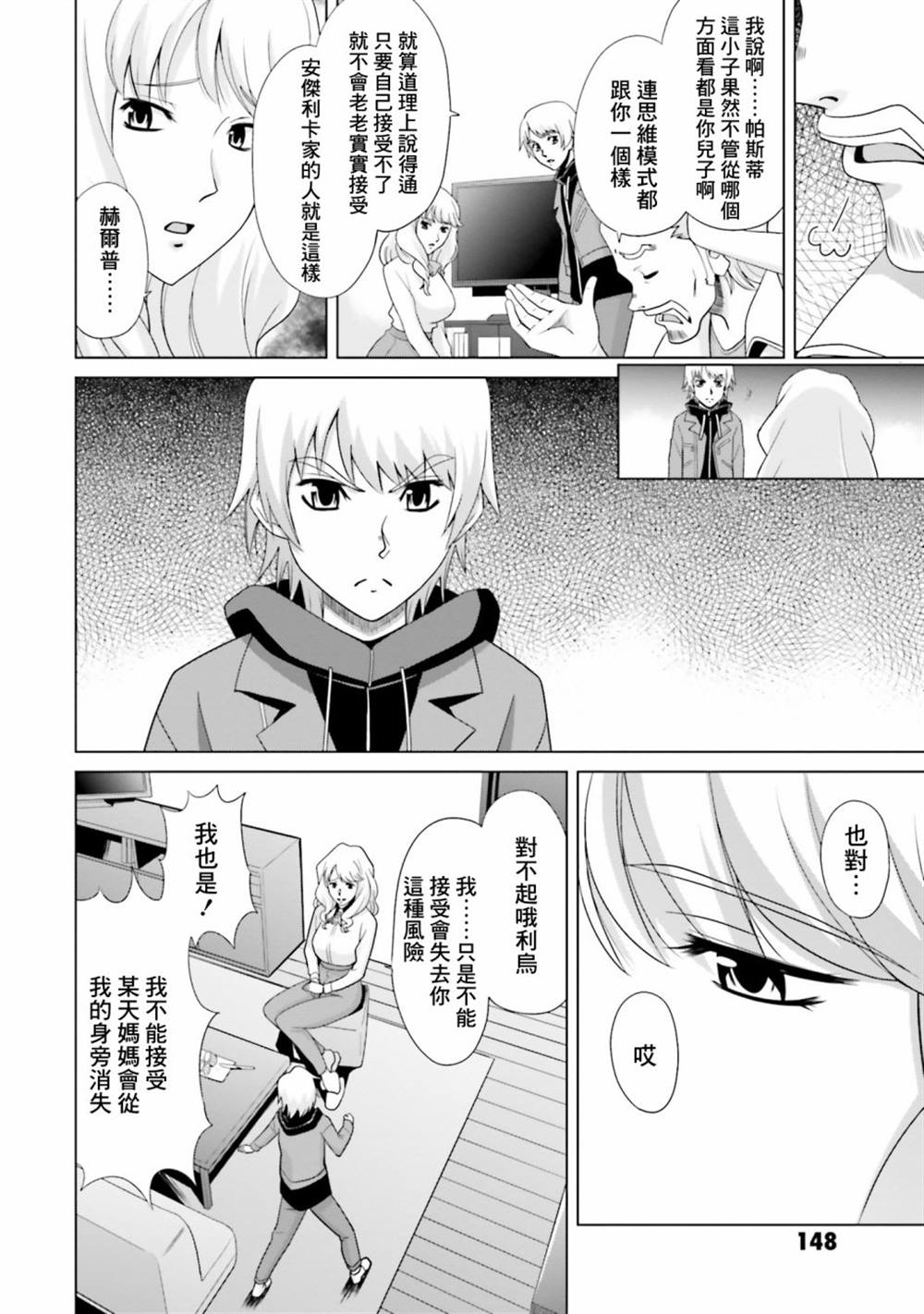 第3话 第14页