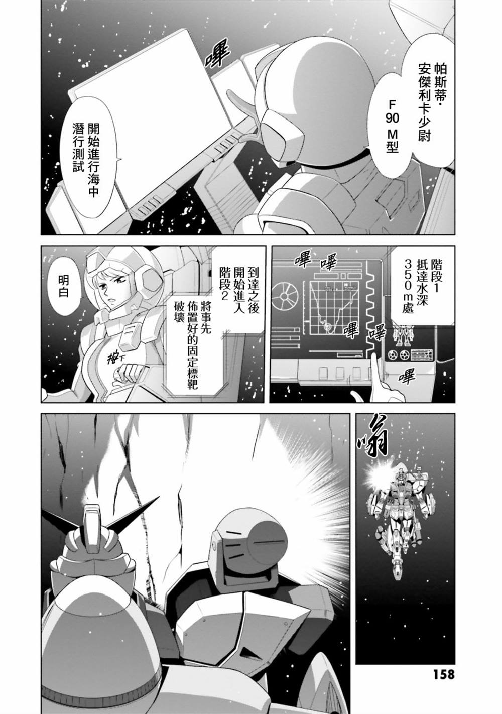 第3话 第23页