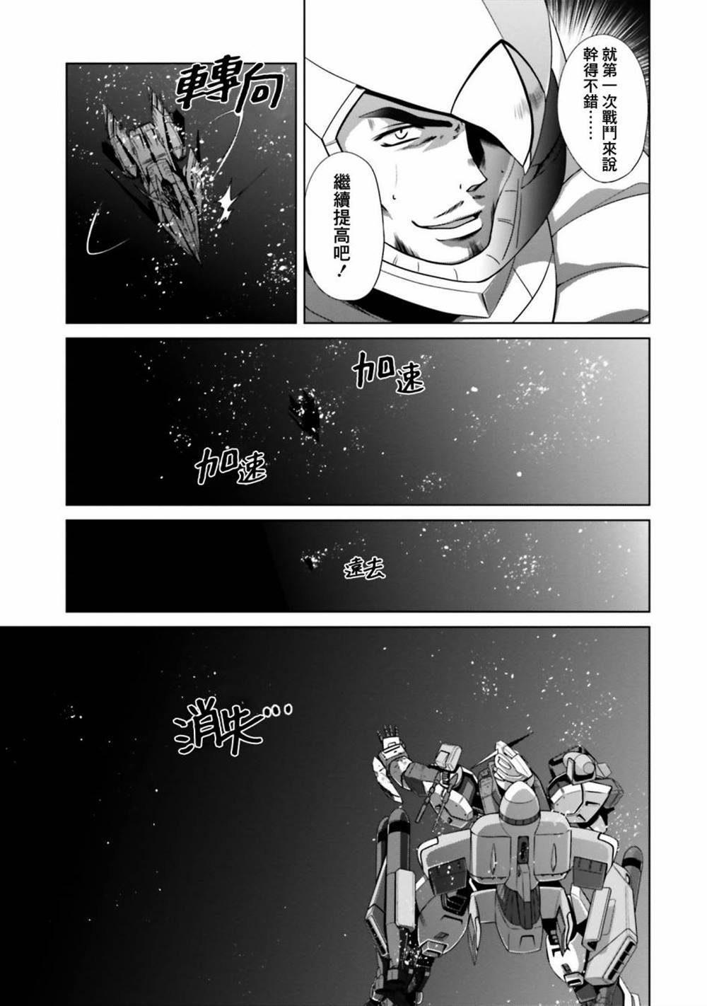 第4话 第32页