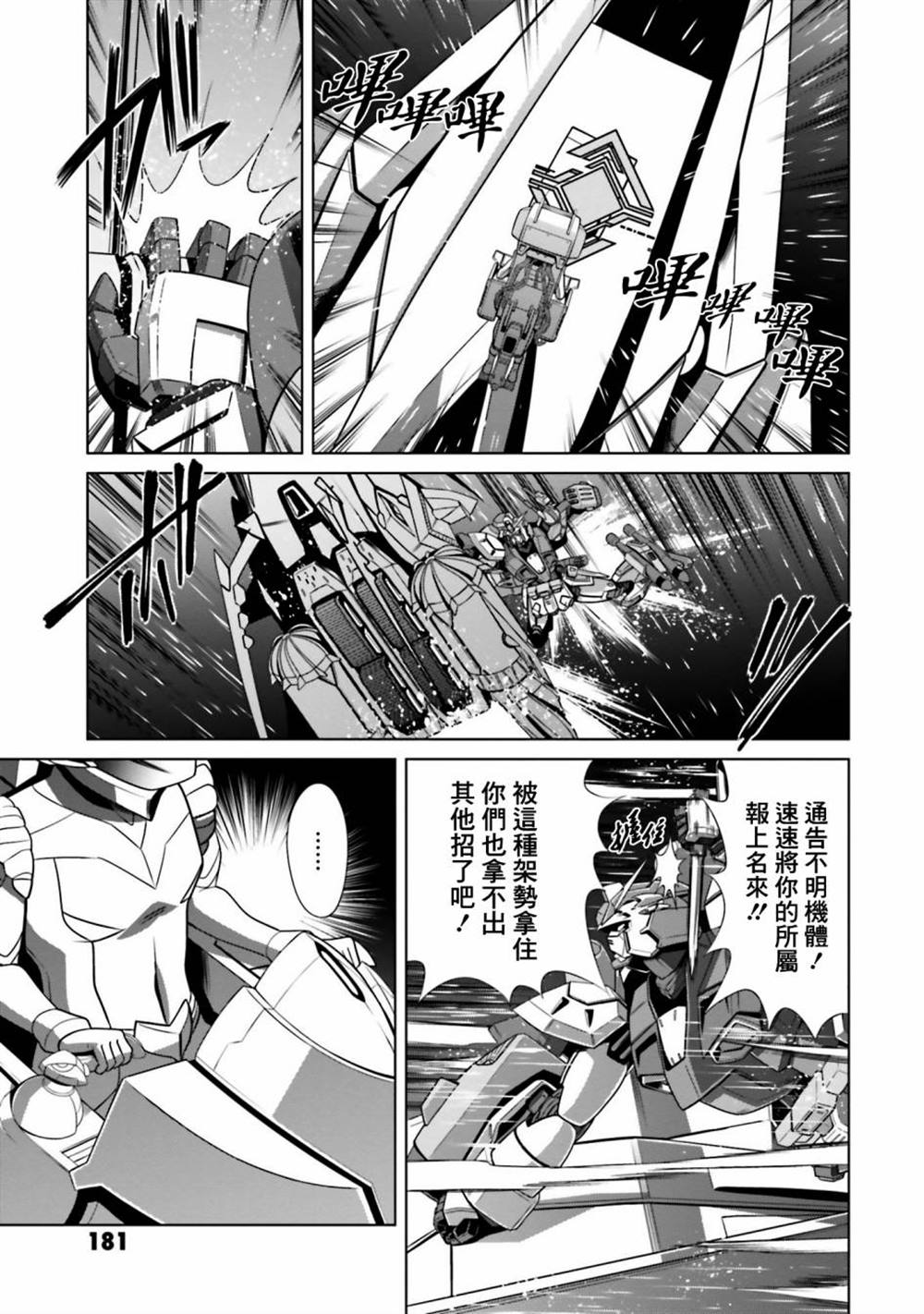 第4话 第8页