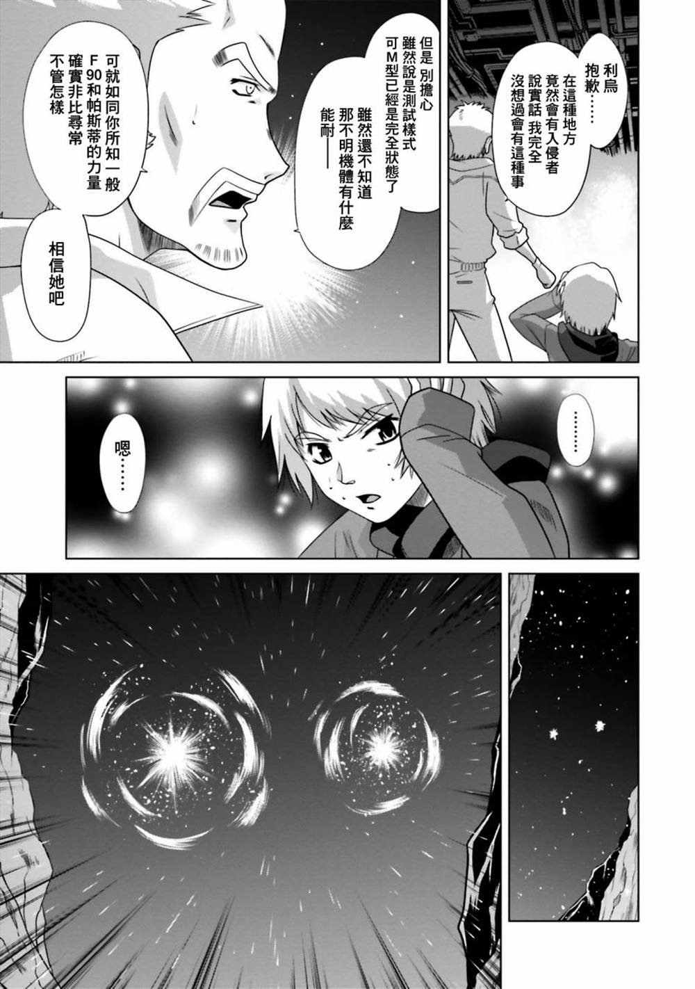 第4话 第5页
