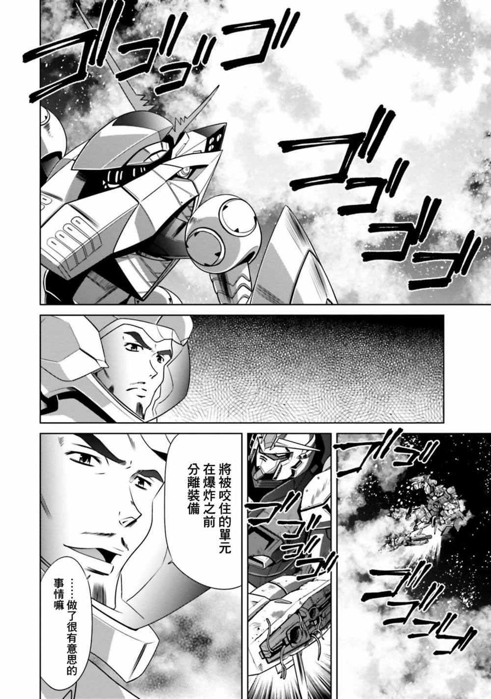 第4话 第18页